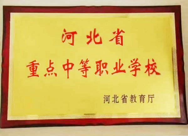 石家庄北方医学中专