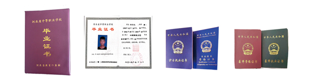 石家庄北方医学毕业证