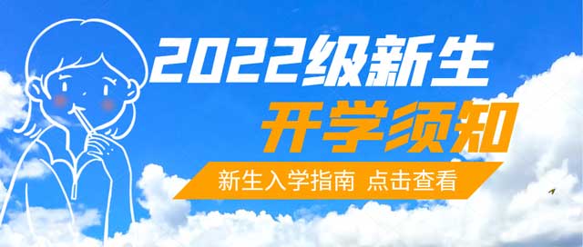 石家庄北方医学中等专业学校